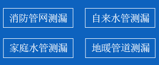 盘锦暗管漏水检测
