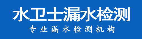 盘锦暗管漏水检测
