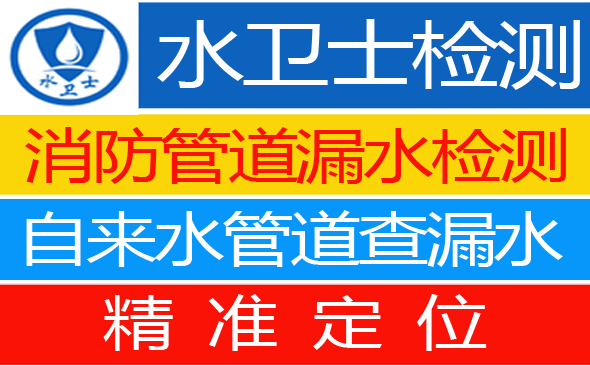 盘锦暗管漏水检测
